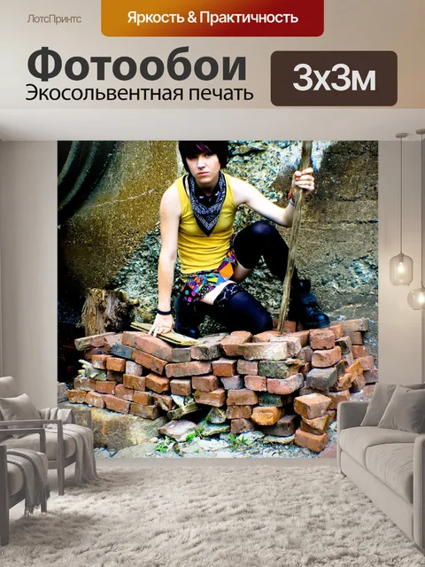Фотообои Город
