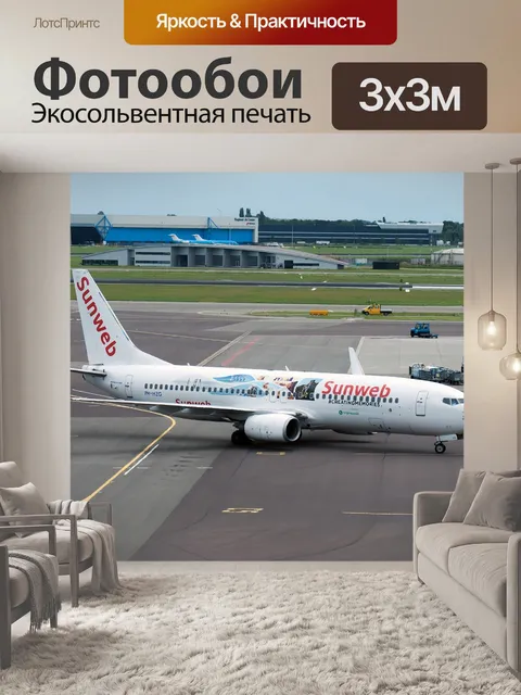 Фотообои Самолет
