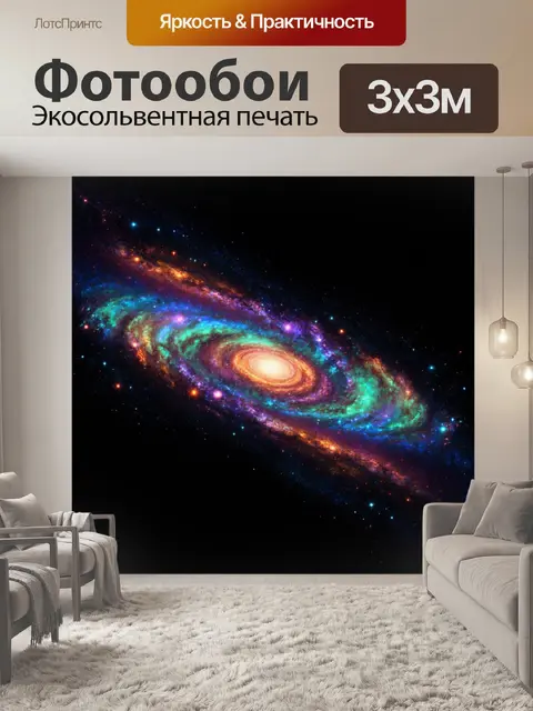 Фотообои визуализация космического пейзажа, где черный фон символизирует бескрайний космос