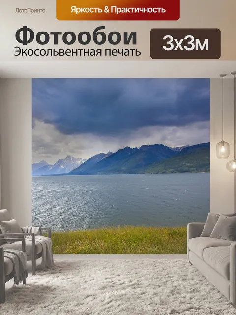 Фотообои Озеро