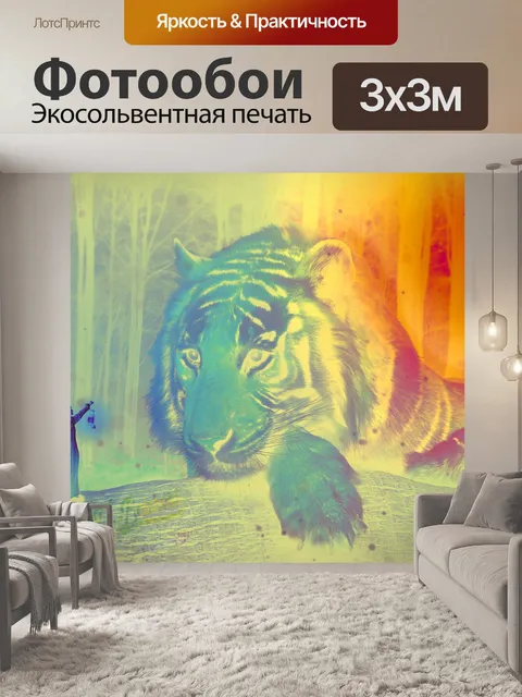 Фотообои Лес