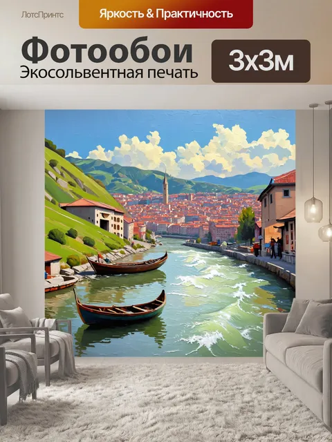 Фотообои вид на реку кура, с панорамой тбилиси на заднем плане, выполненный в технике масляной живописи