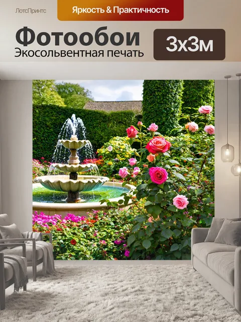 Фотообои английский сад с розами и фонтаном