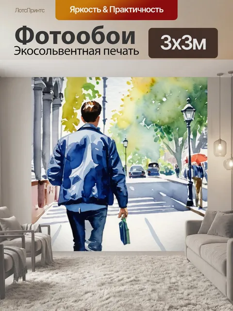 Фотообои перед покровом