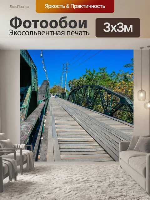 Фотообои Мемориальный мост в Пай, Мэй Хонг Сон
