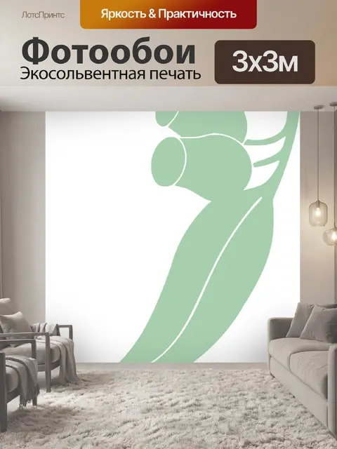 Фотообои Эвкалипт