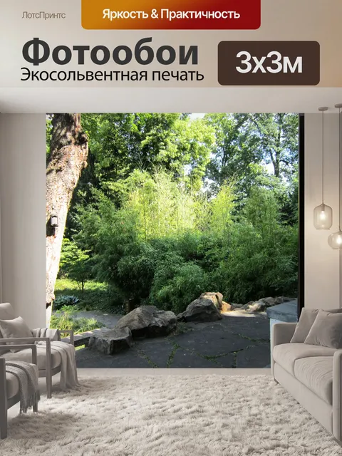 Фотообои Китайский сад IV