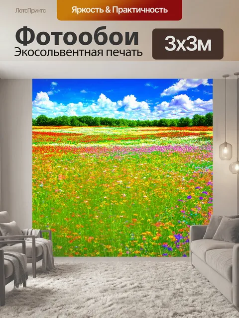 Фотообои поле, наполненное пестрыми цветами, выполненное в технике коллажирования