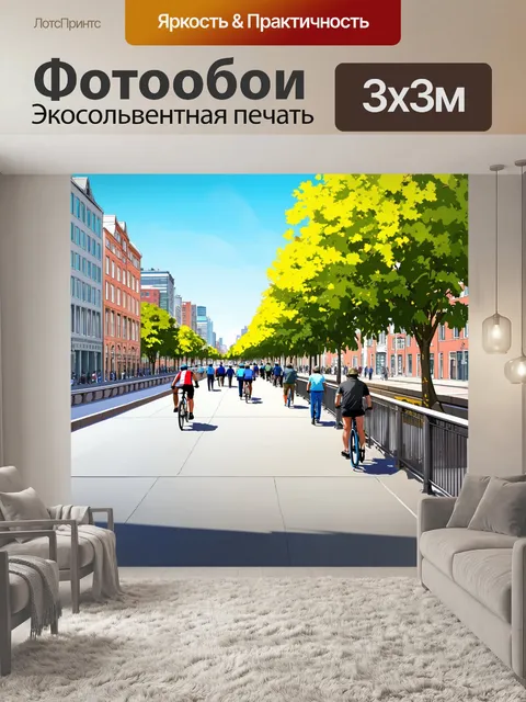 Фотообои город в стиле вектор с живописными набережными, велосипедистами и гуляющими людьми, днём под солнечным светом