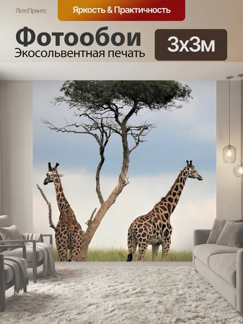Фотообои Дерево