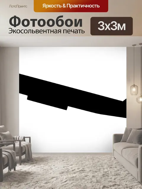 Фотообои Самолет