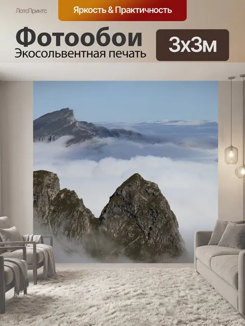 Фотообои Облака