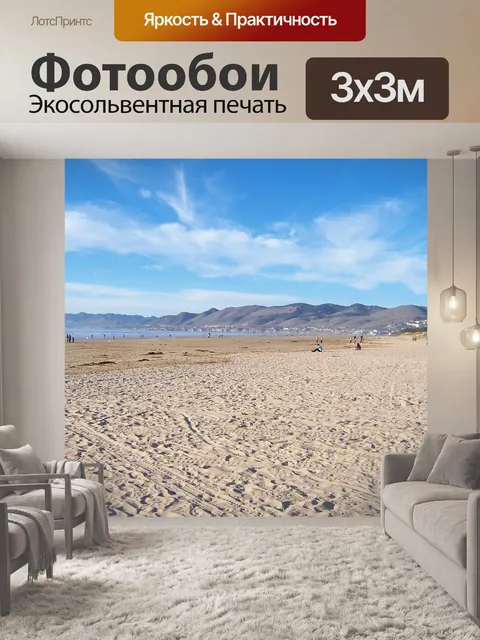 Фотообои Калифорния