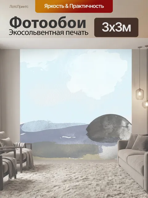 Фотообои Акварель шаблон фона