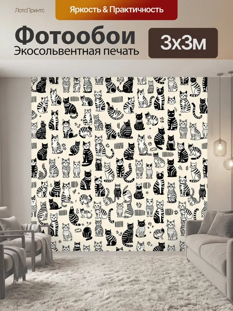 Фотообои Полосатые коты и лапки паттерн
