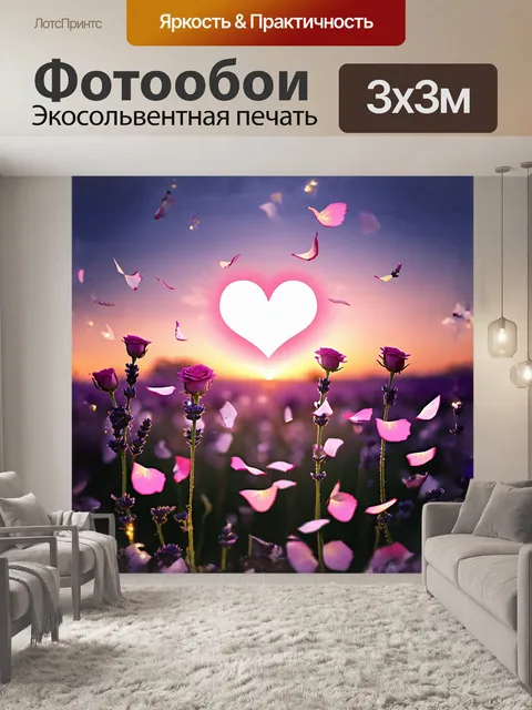 Фотообои на фоне удивительного заката