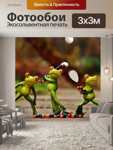 Фотообои Лягушки