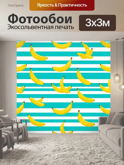 Фотообои Бананы на бирюзовых полосах