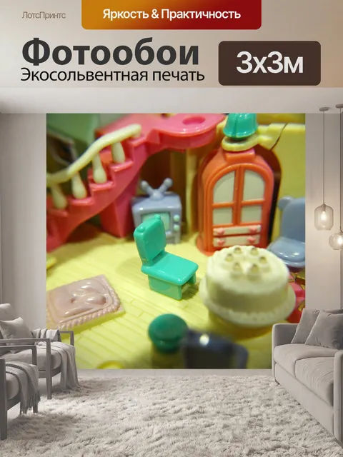 Фотообои Игрушка