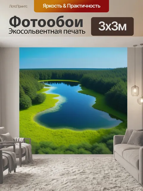 Фотообои лесные озера, окруженные кустарниками