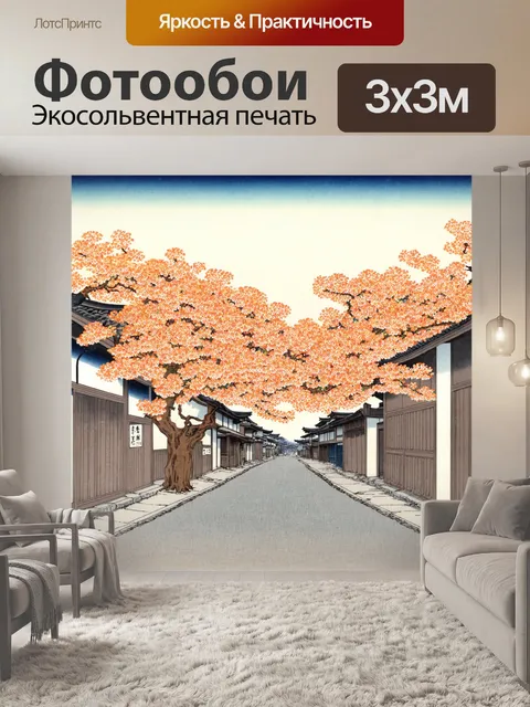 Фотообои город в стиле искусство укиё-э, апельсиновые деревья в цвету, старый город, цветочная симфония