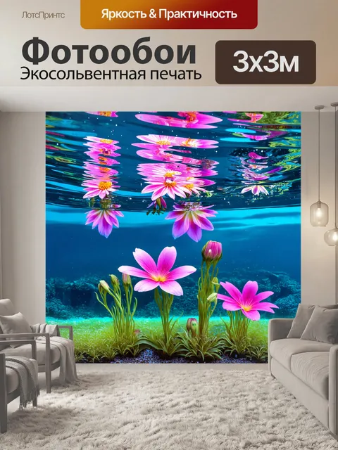Фотообои цветы в стиле двойная экспозиция