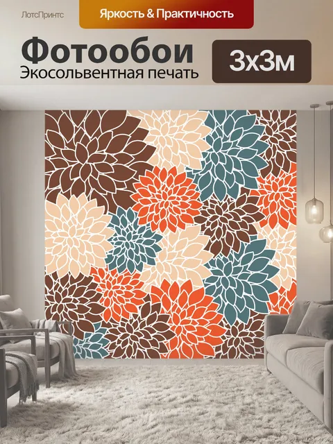 Фотообои Цветочные обои Ретро Винтаж