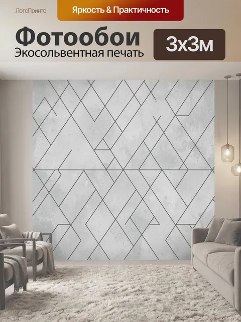 Фотообои Серые линии геометрического лабиринта