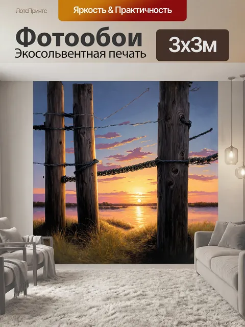 Фотообои провод натянутый между двумя деревянными столбами
