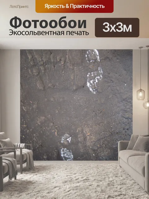 Фотообои Белые шаги по мокрой поверхности