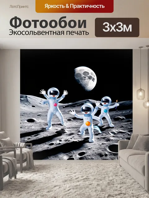 Фотообои космос в стиле маскот с веселыми лунными жителями, устраивающими праздник на лунной поверхности
