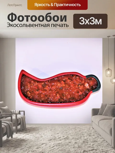 Фотообои Chili Pepper Bowl из пикантного соуса