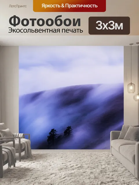Фотообои Гора