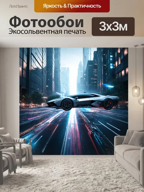 Фотообои футуристический город с летающими машинами