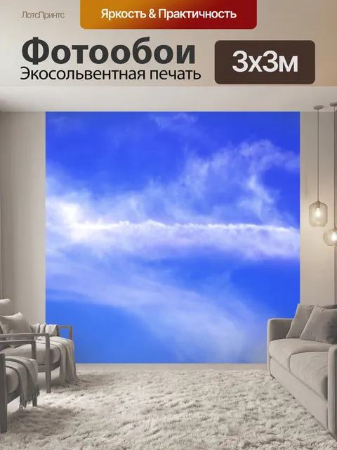 Фотообои Санта-Клаус Рождество Облака