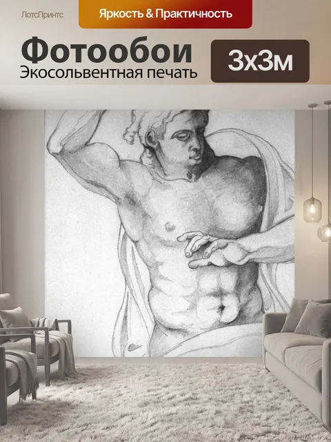 Фотообои Рисование