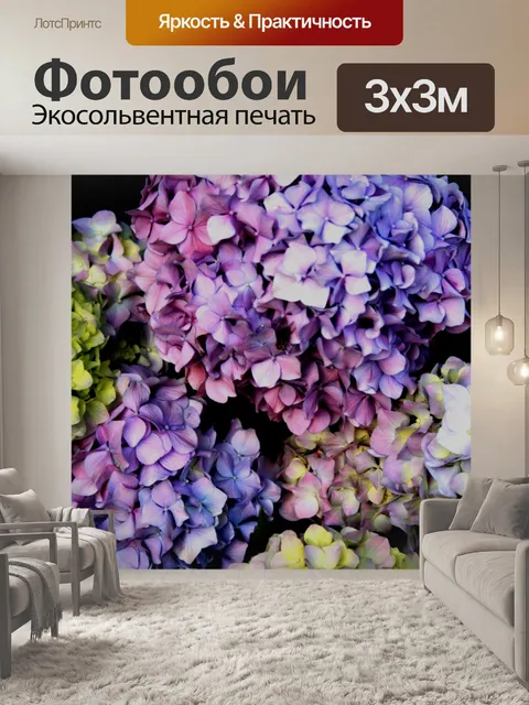 Фотообои Гортензия во многих цветах