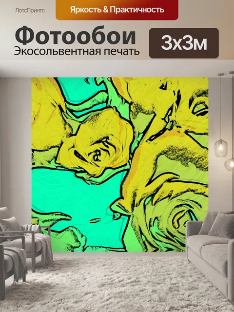 Фотообои Художественные желтые розы