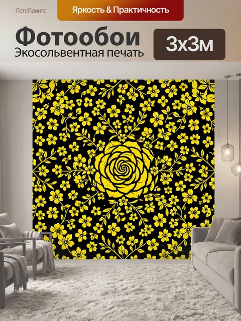Фотообои Жёлтые цветы и крупная роза