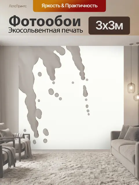Фотообои Серый Краска Splat