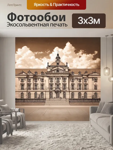 Фотообои детальная архитектурная иллюстрация стокгольмского дворца в стиле барокко