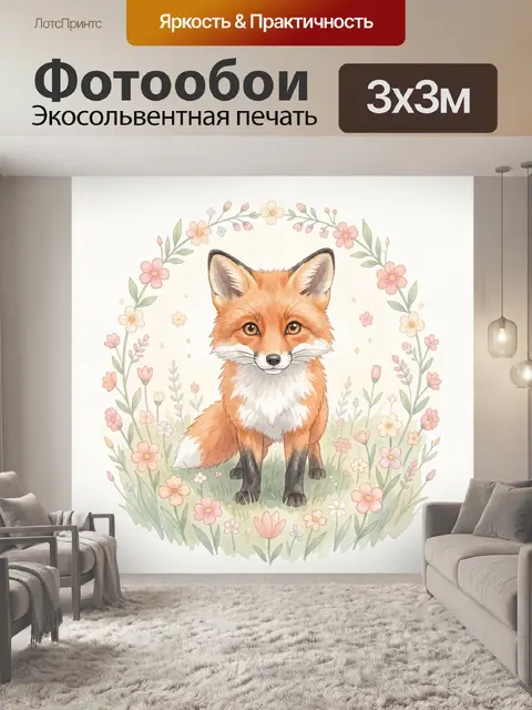 Фотообои Лисенок в цветочном венке