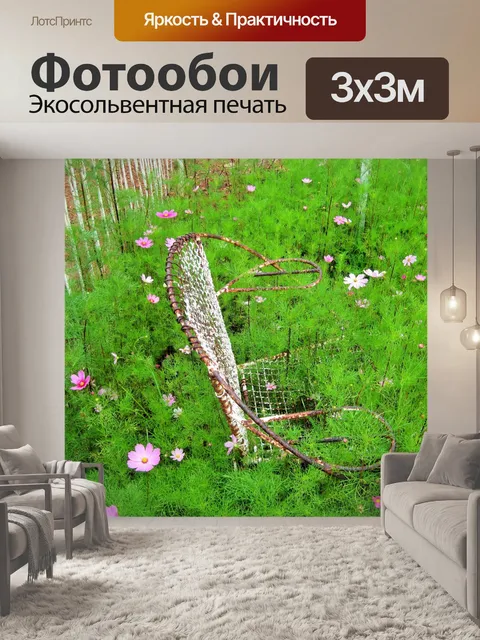 Фотообои сад стул в космосе