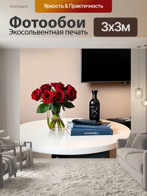 Фотообои Стильная композиция на круглой белой столешнице: букет красных роз в прозрачной вазе