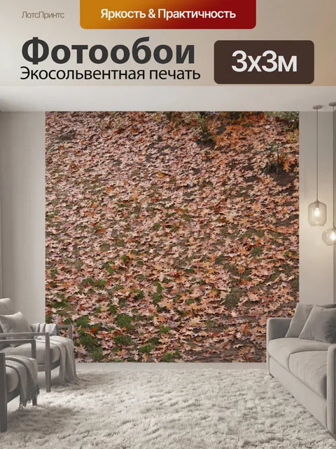 Фотообои Фон