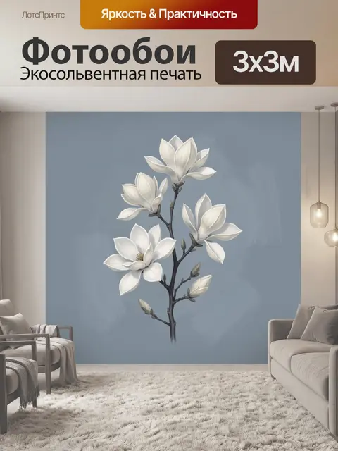 Фотообои Белые магнолии на сером фоне