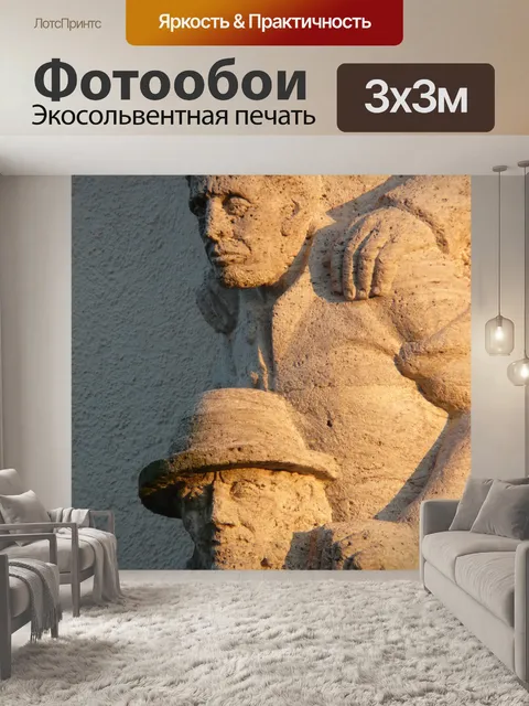 Фотообои Лица