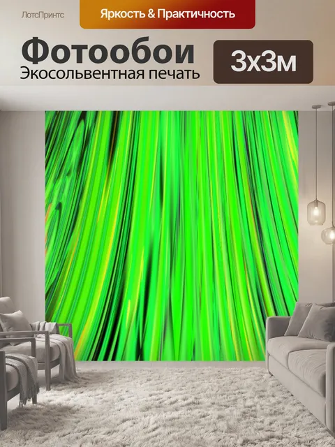 Фотообои Зеленые линии