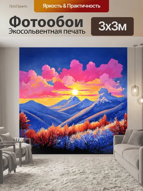 Фотообои восход солнца окрашивает небосвод над безенги в яркие розовые и оранжевые оттенки