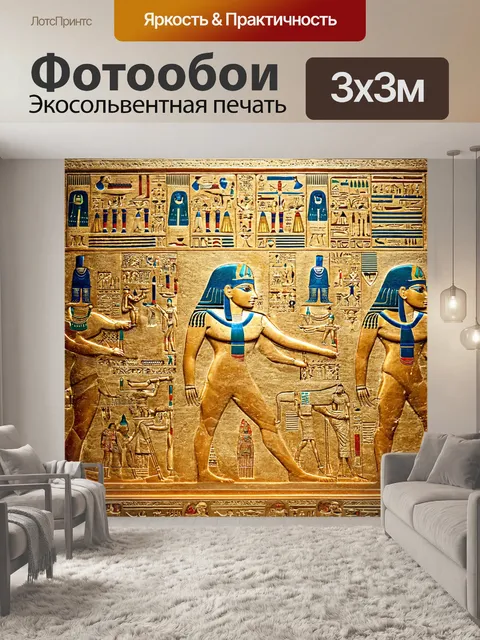 Фотообои египет: обсуждение магии и мистики в древнем египте